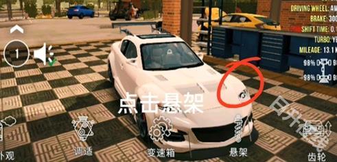 手动挡停车场中文版