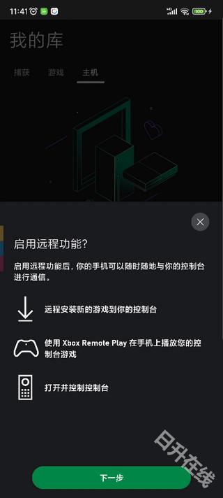 Xbox