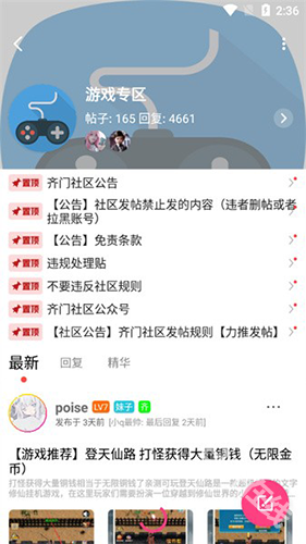 齐门社区