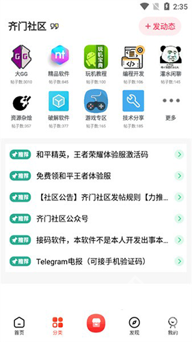 齐门社区