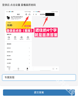 芝麻画质怪兽