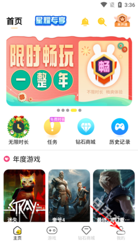蘑菇云游