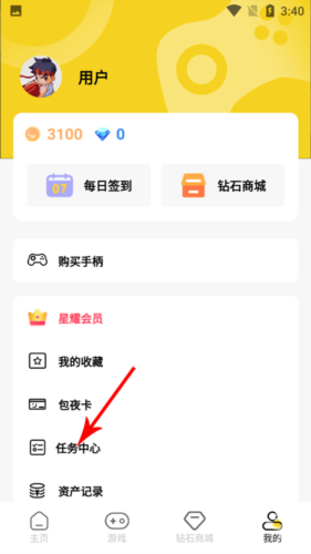 蘑菇云游