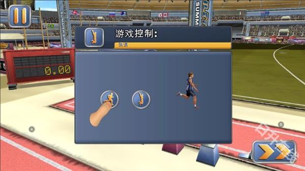田径运动会2