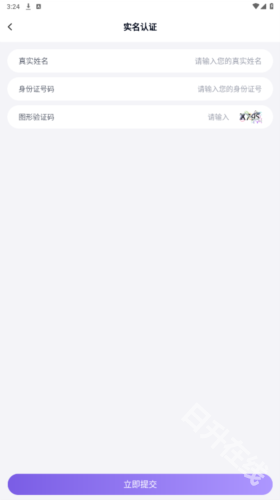 手游助手紫色