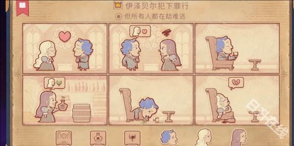 Storyteller中文版