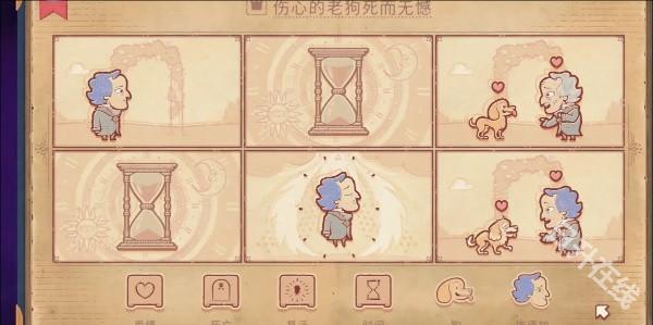 Storyteller中文版