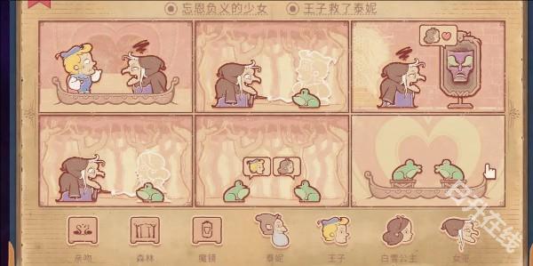 Storyteller中文版