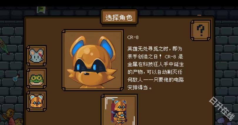 背包英雄