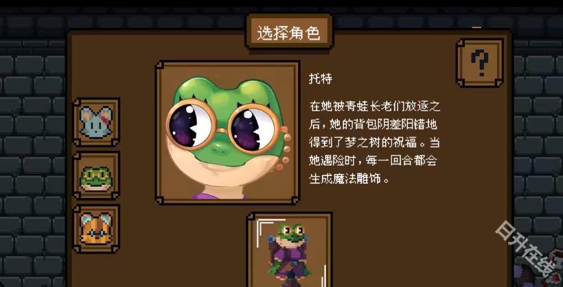 背包英雄
