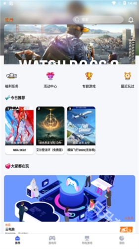 易点玩云游戏