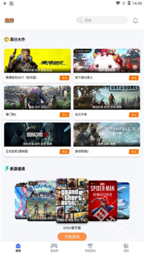 易点玩云游戏