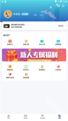 易点玩云游戏