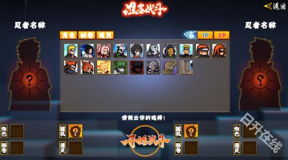 像火次世代