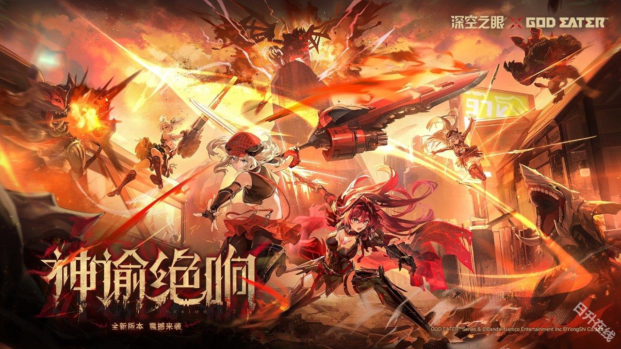 深空之眼