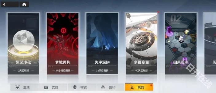 深空之眼