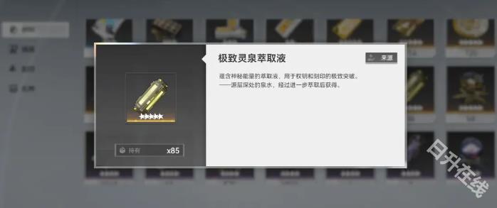 深空之眼
