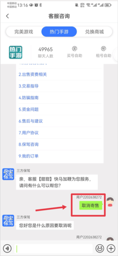 寻宝天行