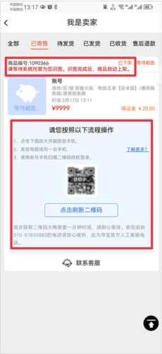 寻宝天行