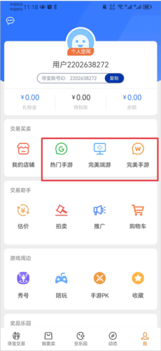 寻宝天行