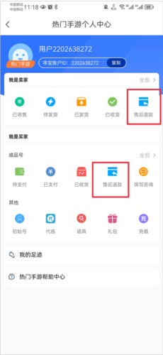 寻宝天行