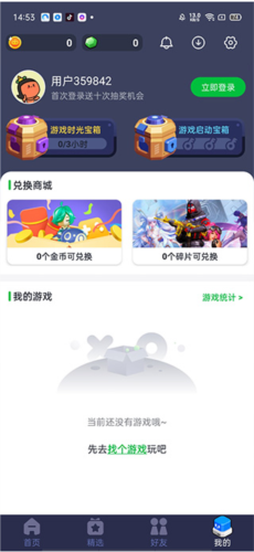 游乐元