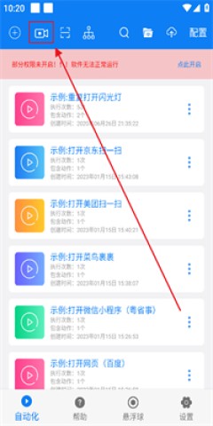 小奕连点器