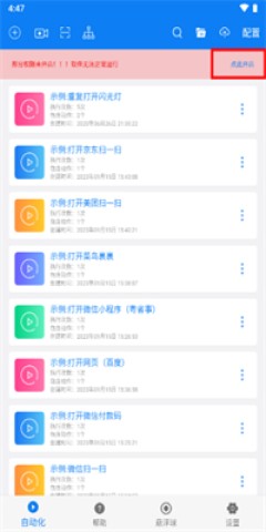 小奕连点器