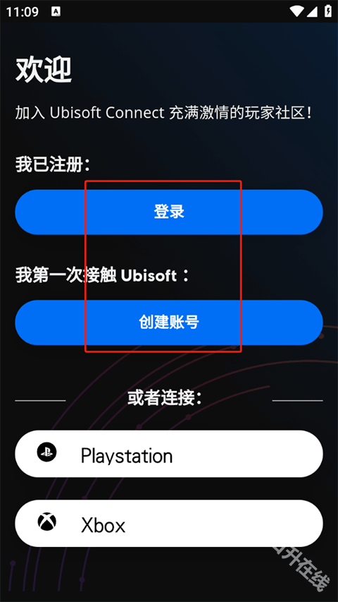 Ubisoft Connect