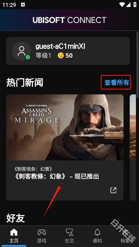 Ubisoft Connect