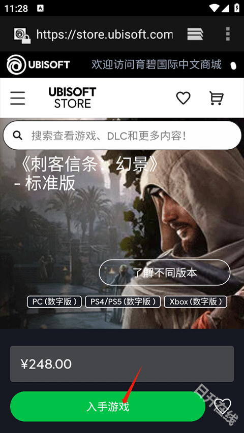Ubisoft Connect