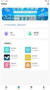 GM游戏社