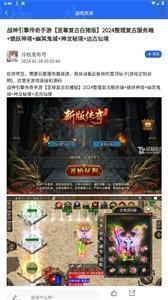 GM游戏社