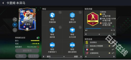 fc足球世界国际服
