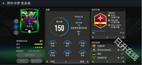 fc足球世界国际服
