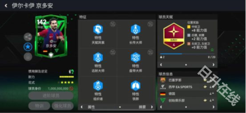fc足球世界国际服