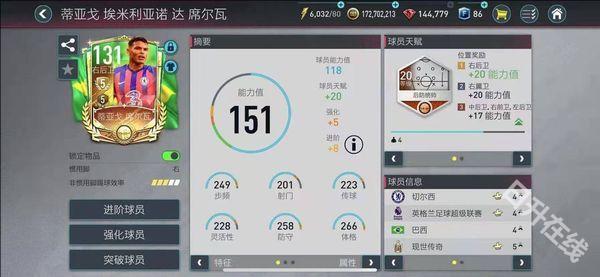 fc足球世界国际服