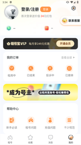 租号宝