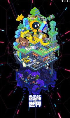 创游世界