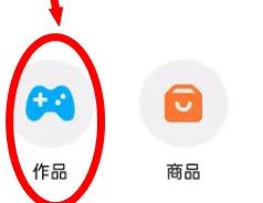 创游世界