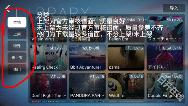Phira自制谱