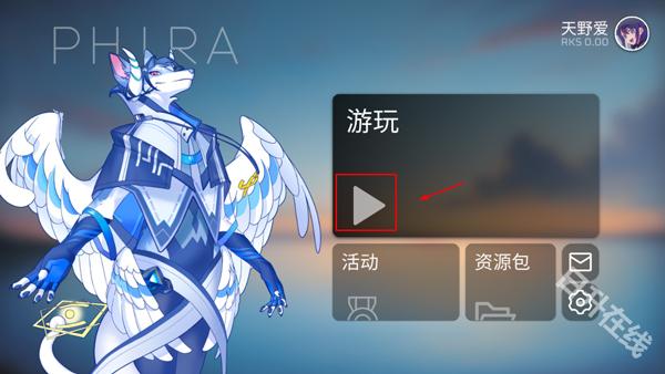 Phira自制谱