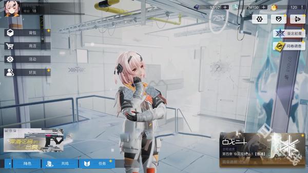 尘白禁区官方版