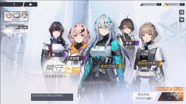 尘白禁区官方版