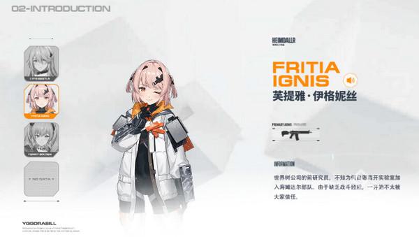 尘白禁区官方版