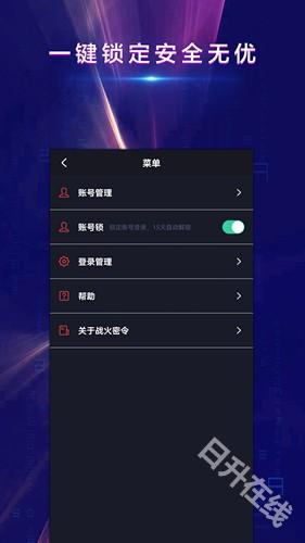 战火密令