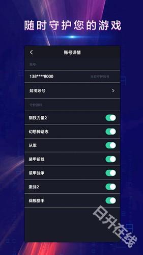 战火密令