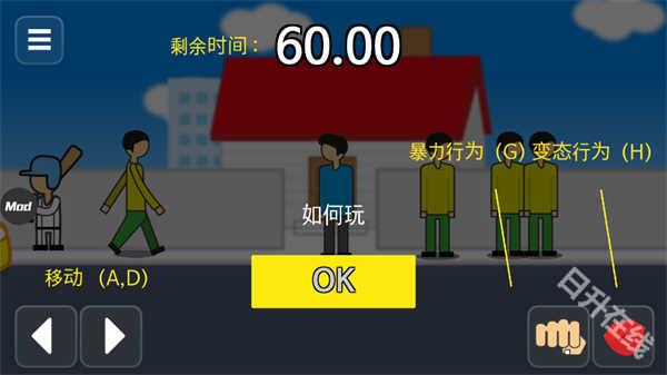 地球灭亡前60秒