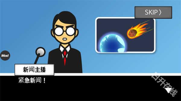 地球灭亡前60秒