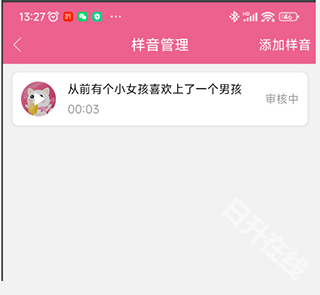 萌配音